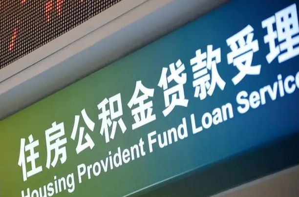 百色商贷转公积金好转吗（商贷转公积金好转吗安全吗）